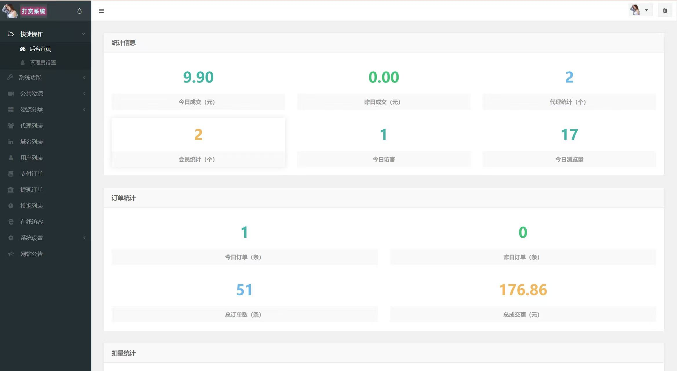 20250522200007807-image