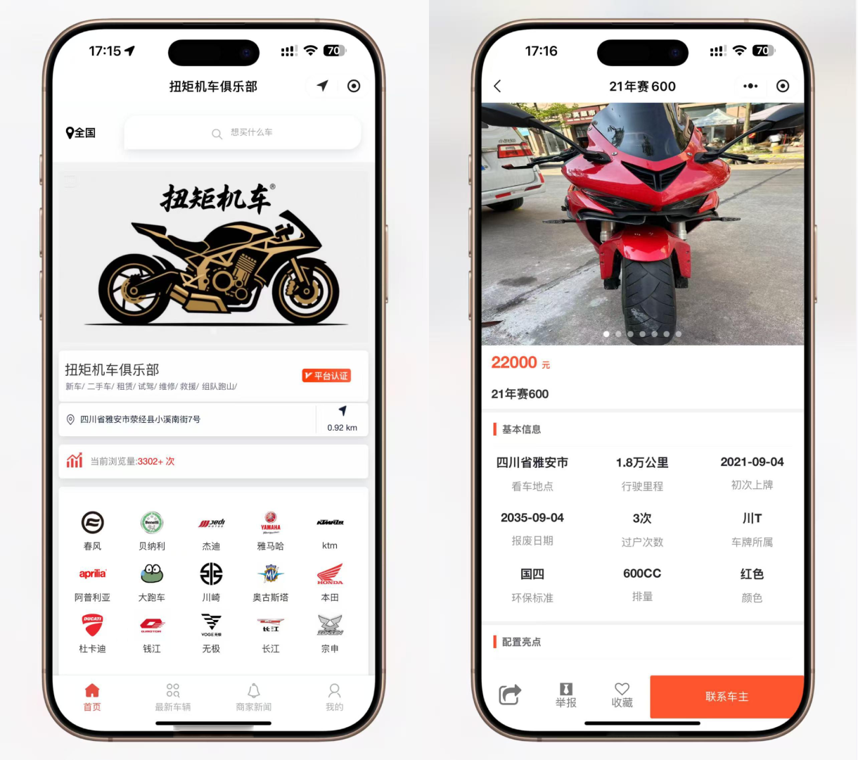 20250525172652916-image