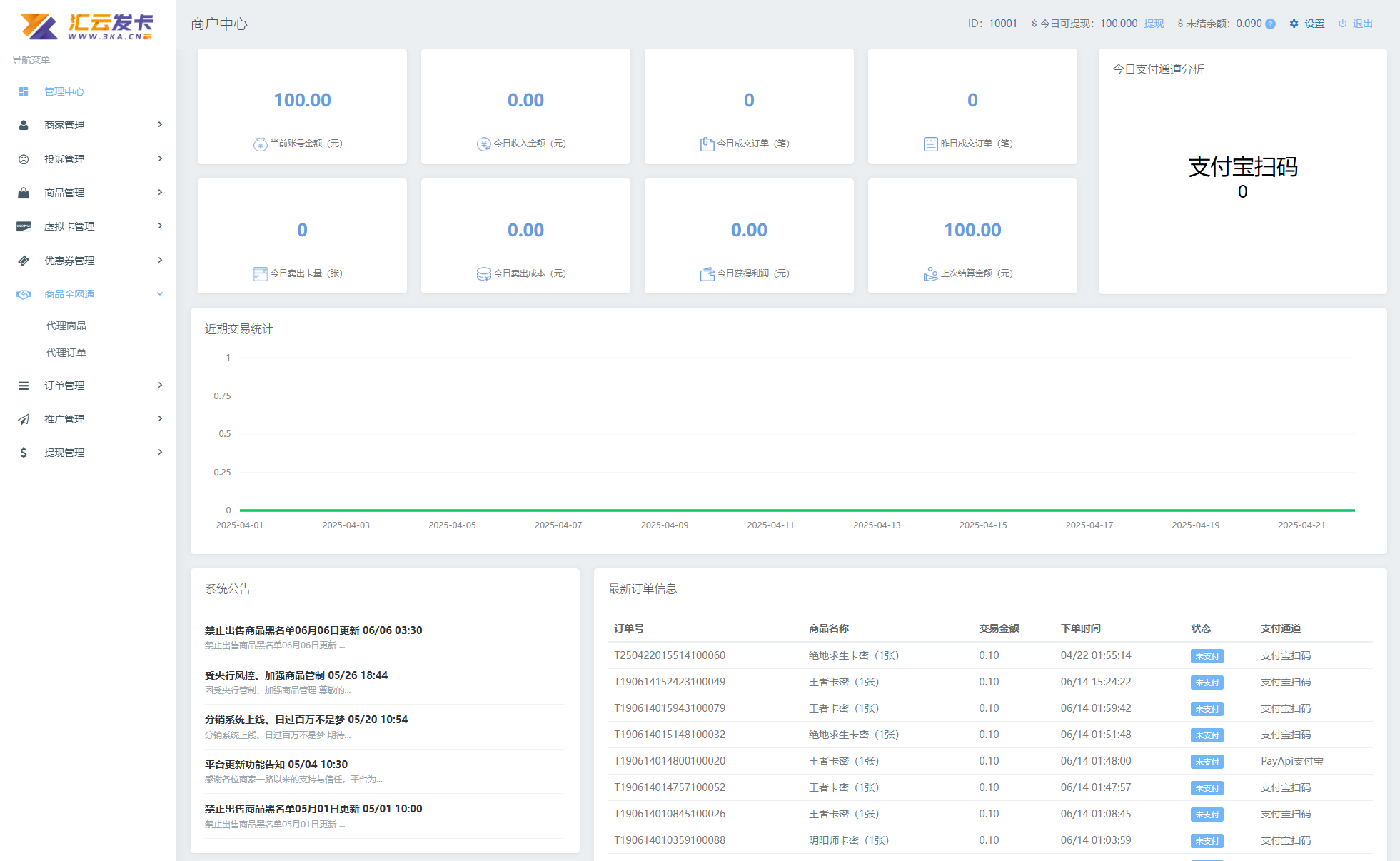 20250604172430503-image