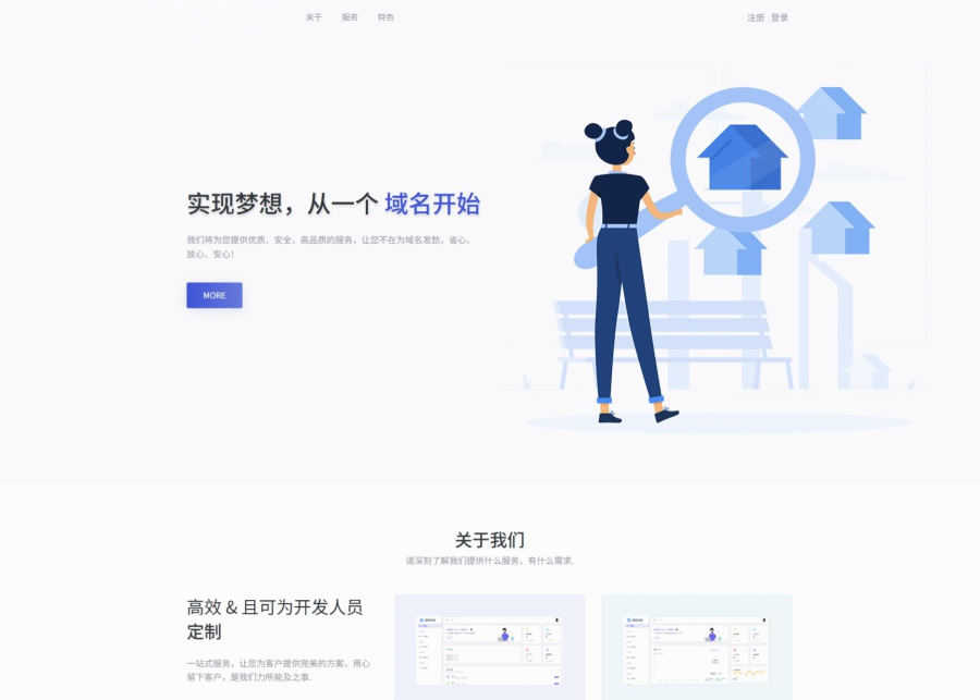 全新二级域名分发系统网站源码_终极最强版-观玄源码
