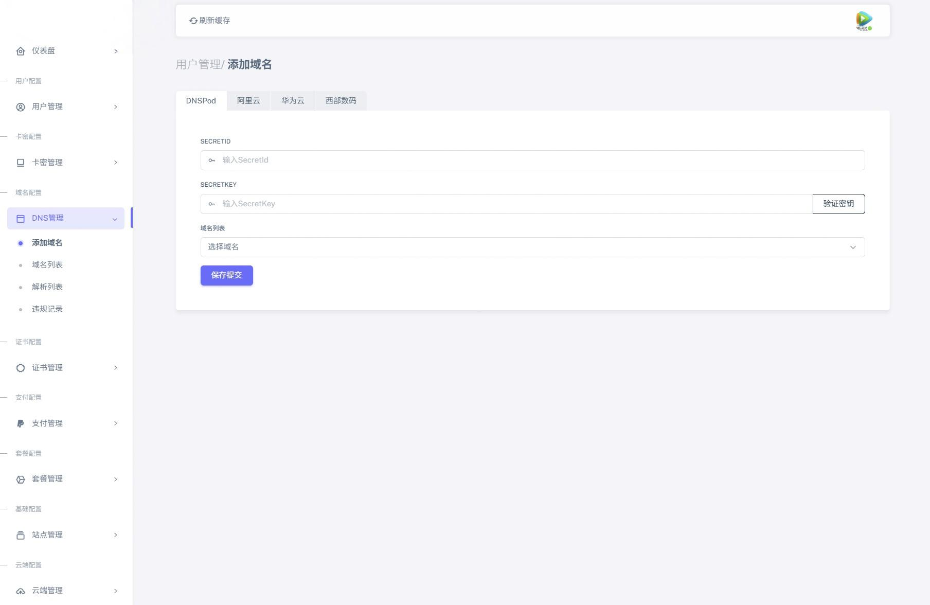 20250619092239989-image