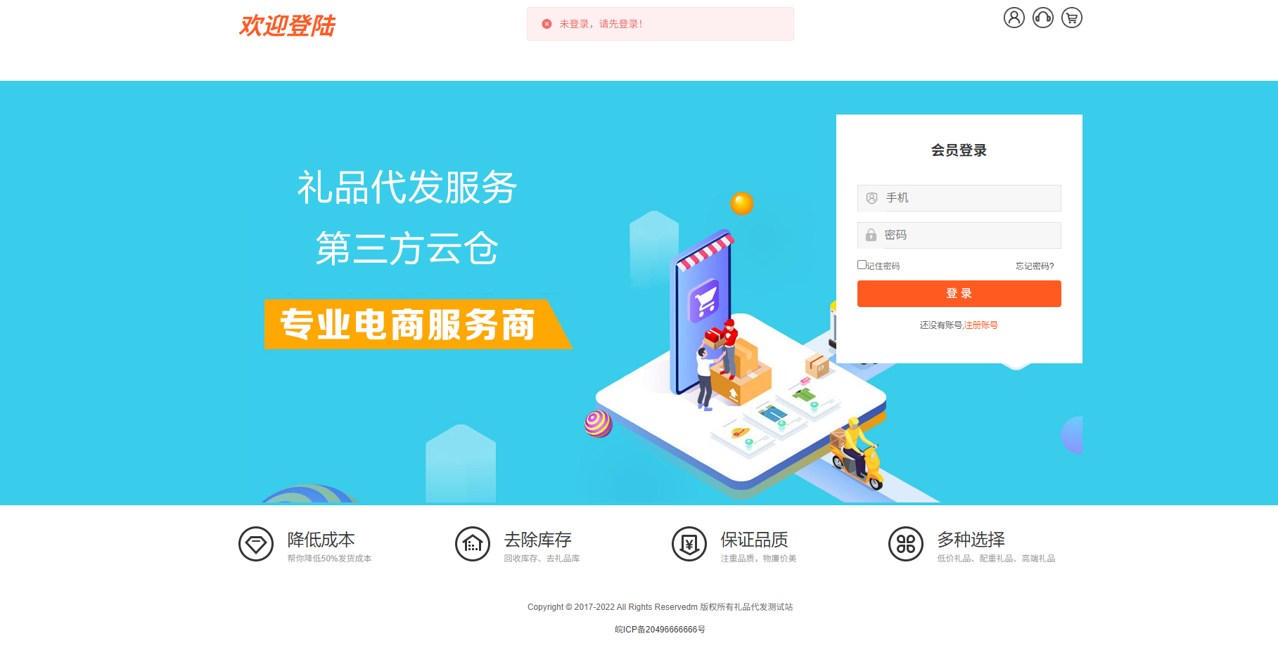 最新全开源礼品代发系统源码(电商快递代发/一件代发系统)-观玄源码 最新全开源礼品代发系统源码(电商快递代发/一件代发系统)-观玄源码