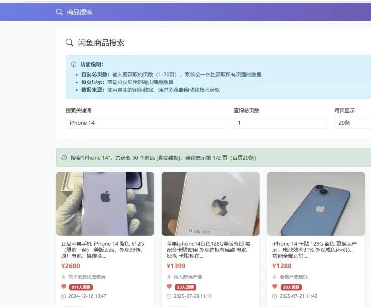 闲鱼自动发货智能回复系统网站源码-观玄源码 闲鱼自动发货智能回复系统网站源码-观玄源码