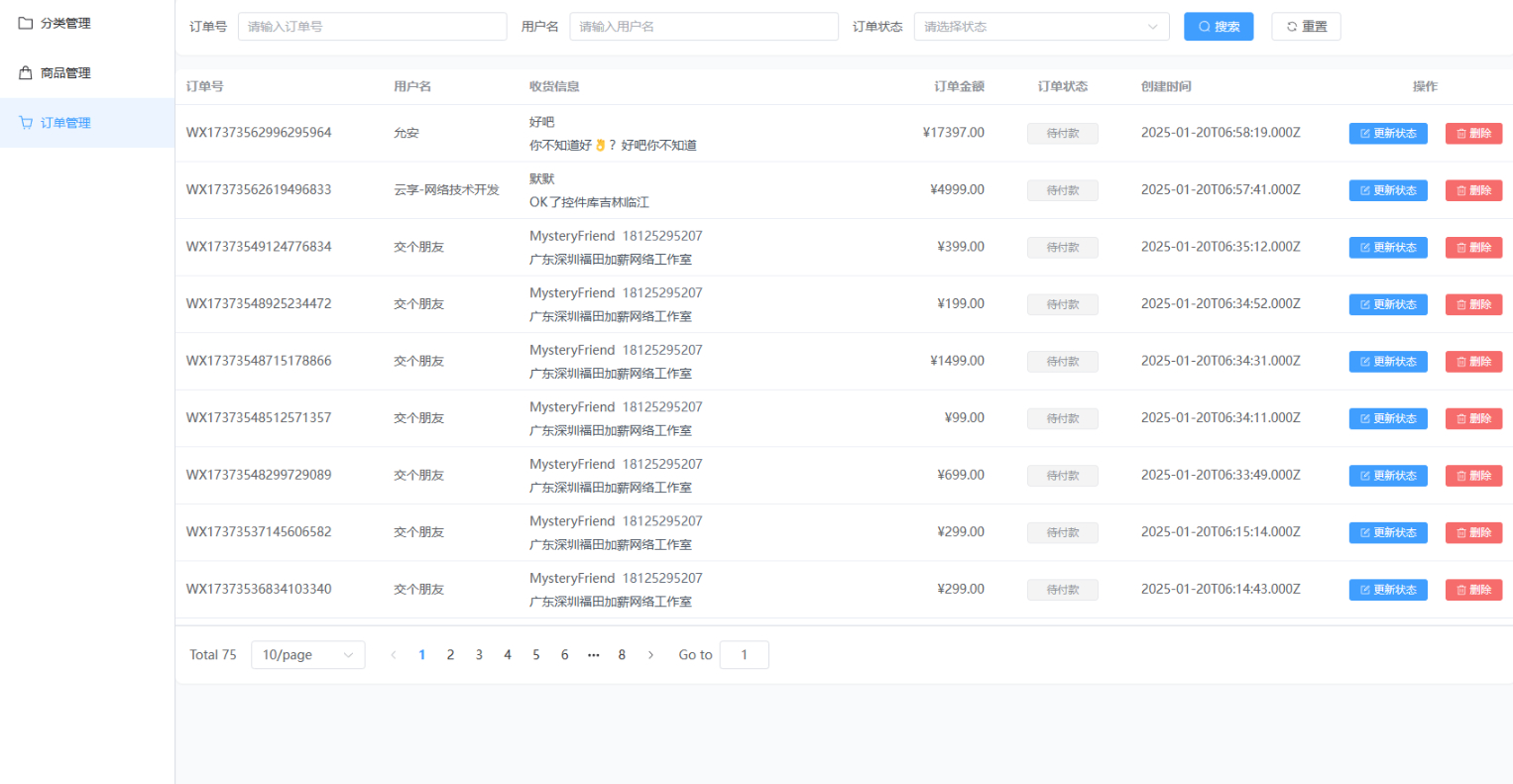 20250805005416820-image