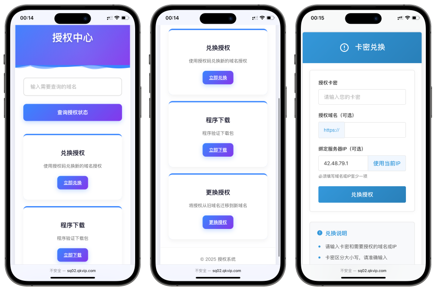 PHP域名授权验证系统1.2开源版-观玄源码