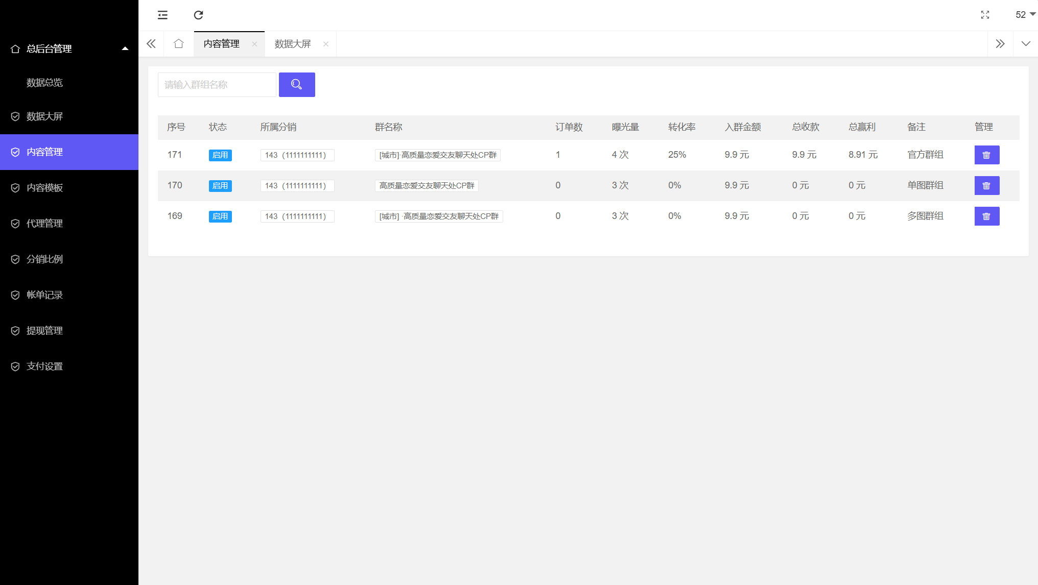 20250824164051895-image