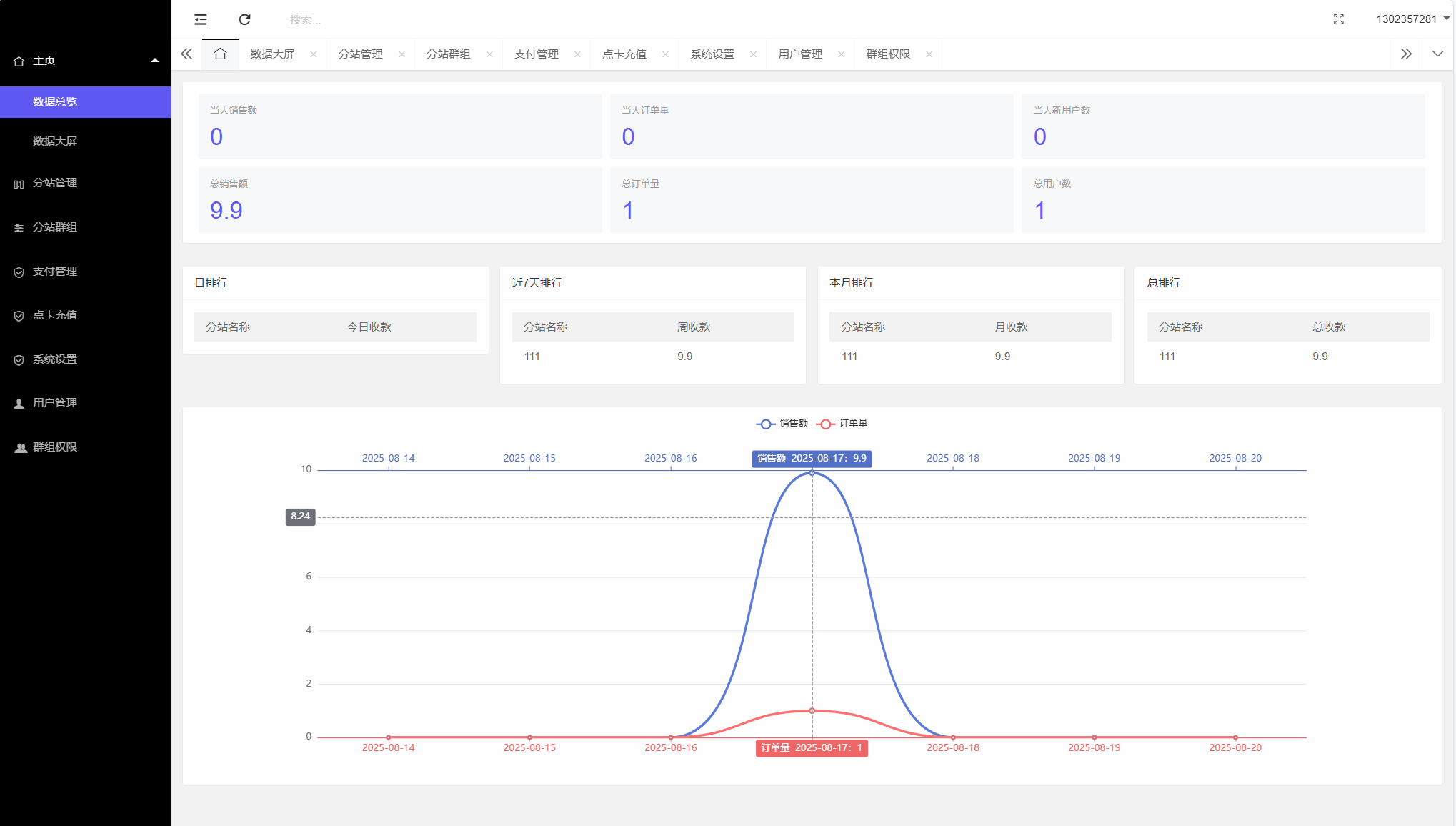 20250824164110612-image