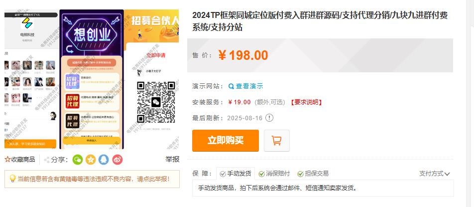 20250824164118602-image