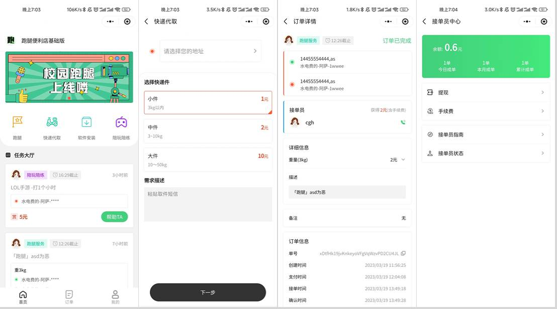 20250826114911691-image