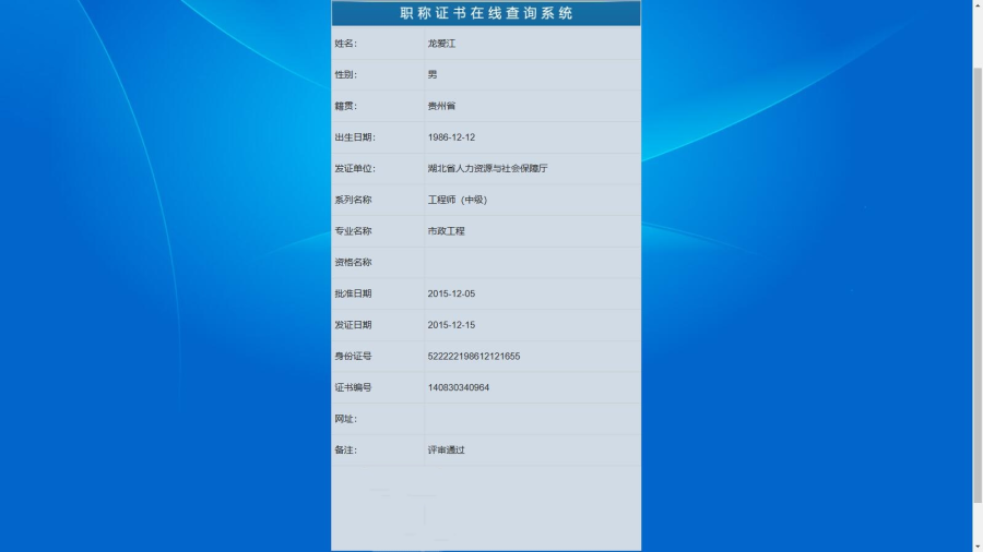 帝国cms二开的证书查询系统-观玄源码