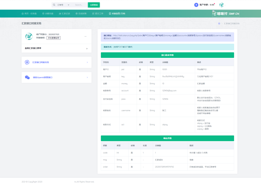代付系统源码 商户提现秒到 支付宝微信QQ代付系统 易支付单面付 企业付款到零钱平台-观玄源码