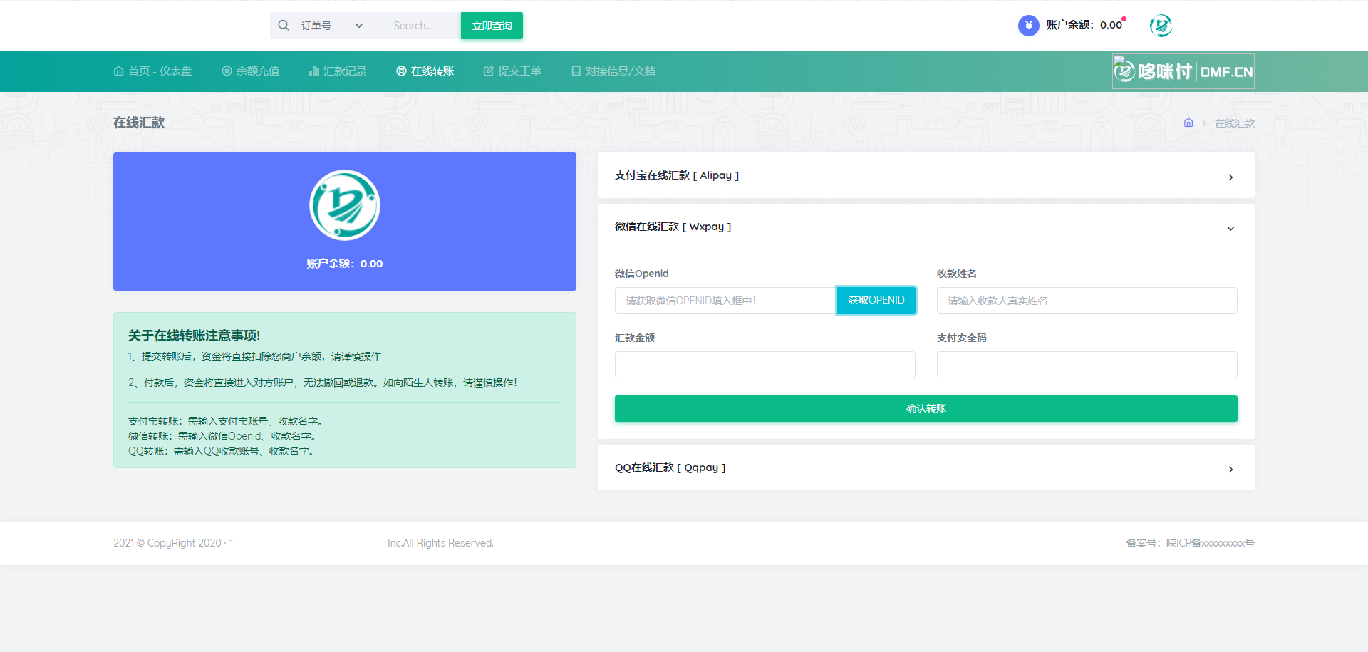 代付系统源码 商户提现秒到 支付宝微信QQ代付系统 易支付单面付 企业付款到零钱平台-观玄源码 代付系统源码 商户提现秒到 支付宝微信QQ代付系统 易支付单面付 企业付款到零钱平台-观玄源码