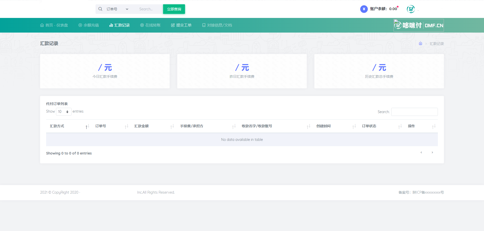 代付系统源码 商户提现秒到 支付宝微信QQ代付系统 易支付单面付 企业付款到零钱平台-观玄源码 代付系统源码 商户提现秒到 支付宝微信QQ代付系统 易支付单面付 企业付款到零钱平台-观玄源码