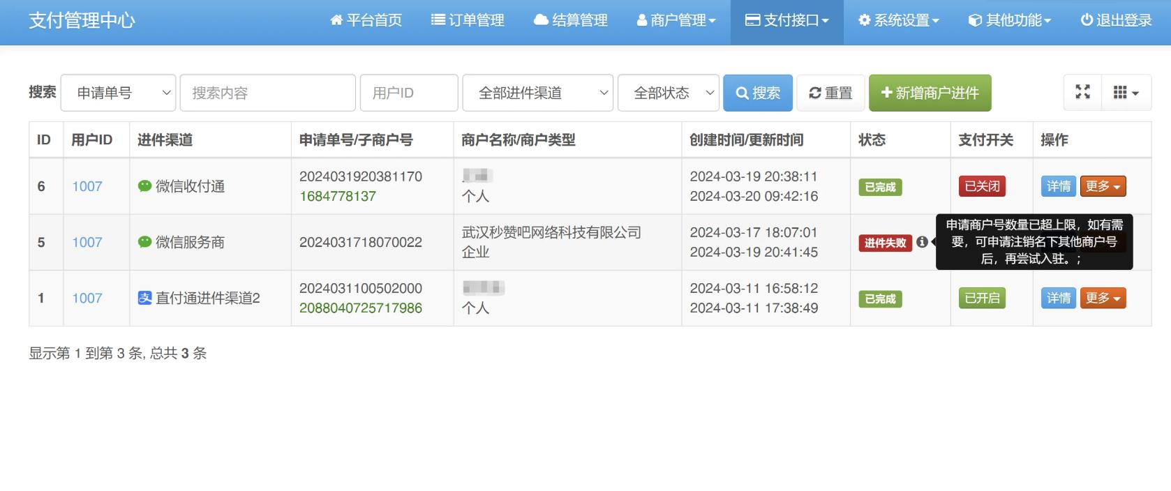 20251211160831979-image