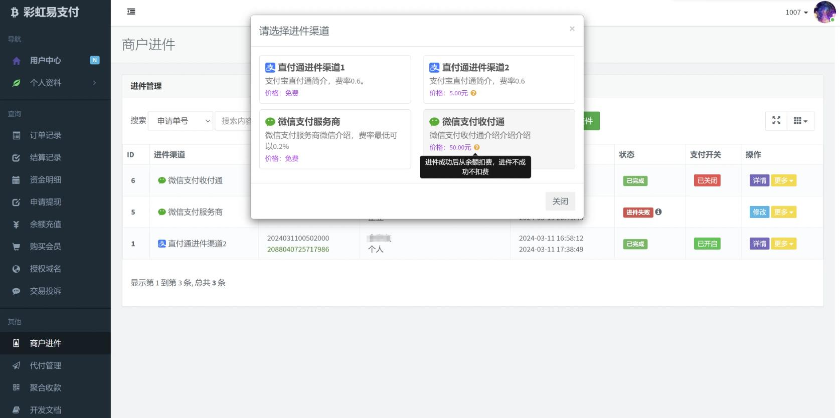 20251211160842875-image