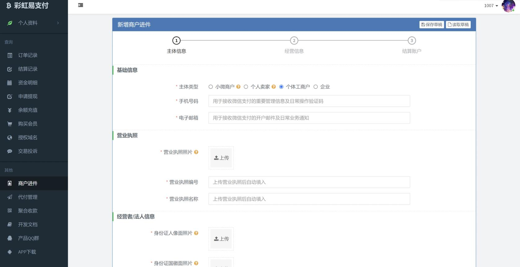 20251211160855462-image