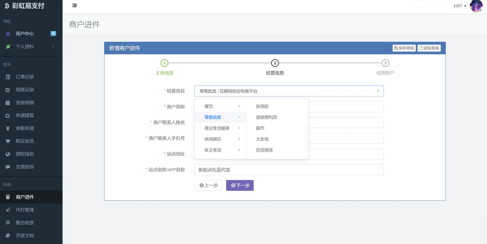 20251211160904308-image