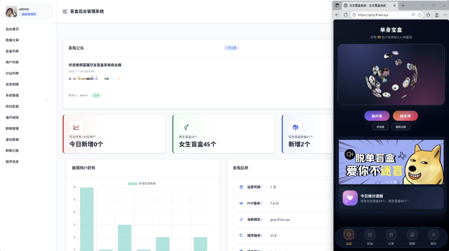 抽取纸条系统V5首发版｜新增防封配置与全新后台 多项问题修复-观玄源码