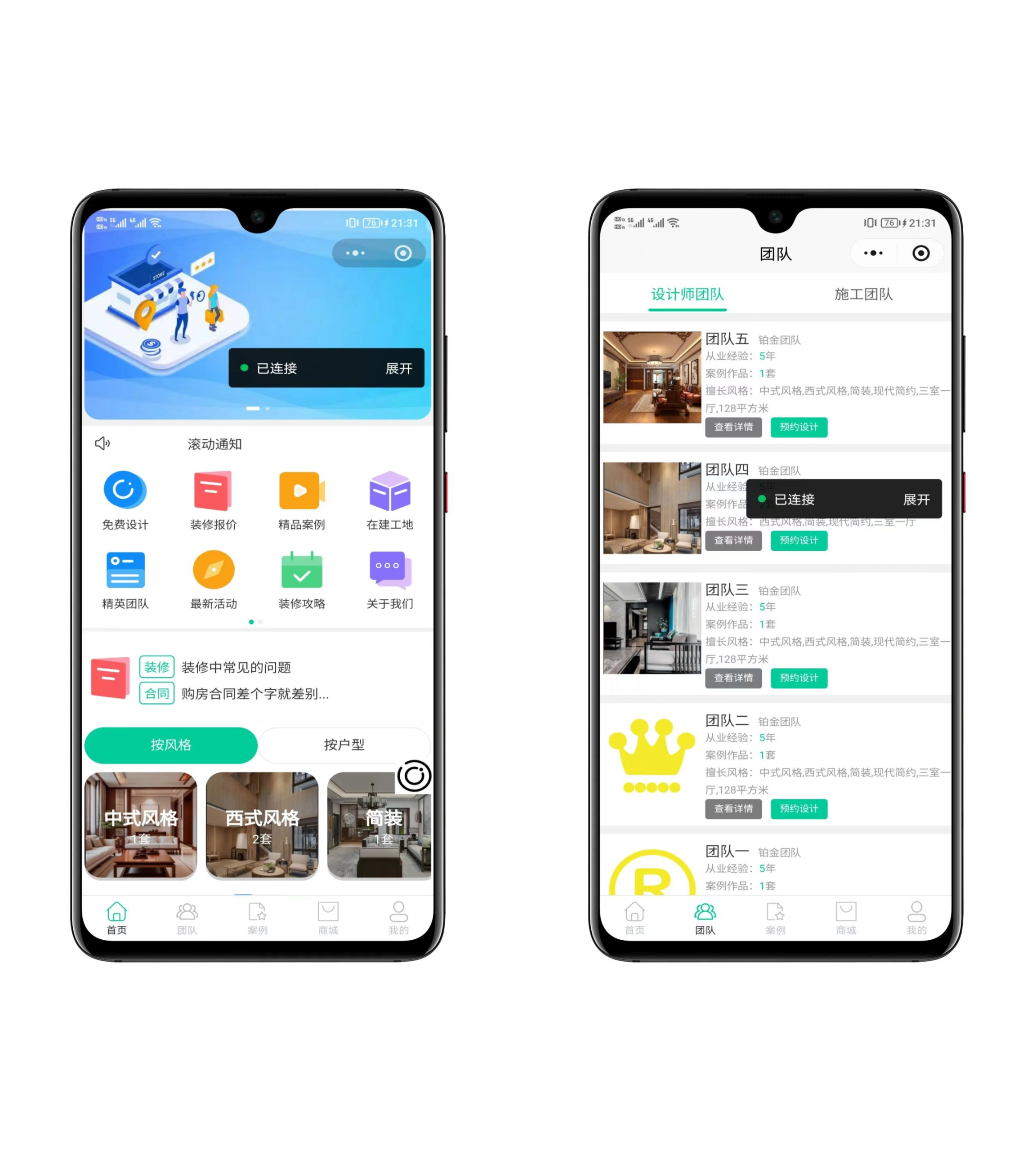 全开源装修小程序带uniapp-观玄源码