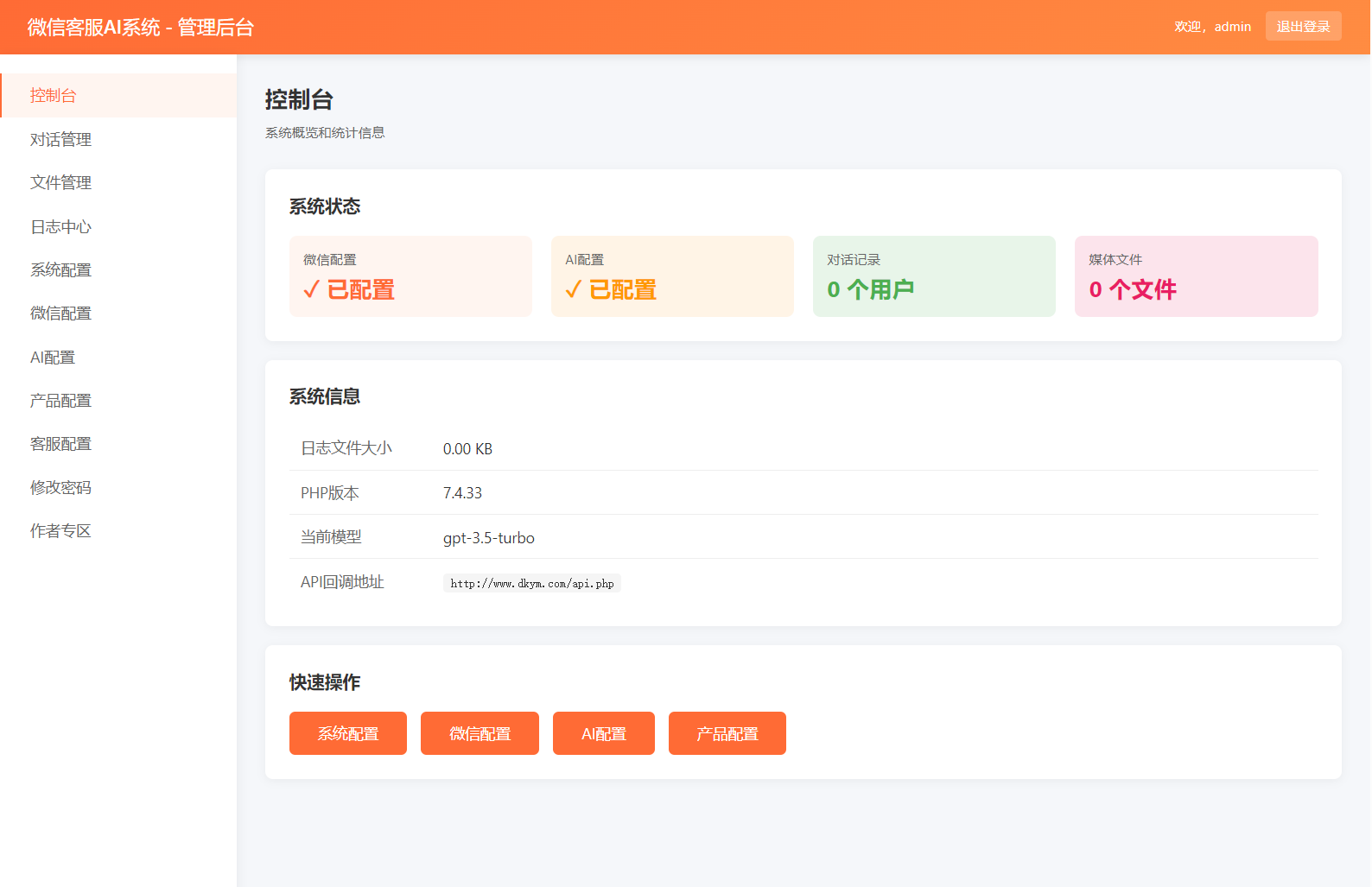2026最新微信在线AI客服系统源码-观玄源码