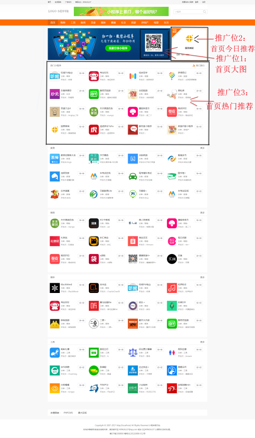 微信小程序二维码导航网站模板源码 小程序商店系统源码 可投稿-观玄源码