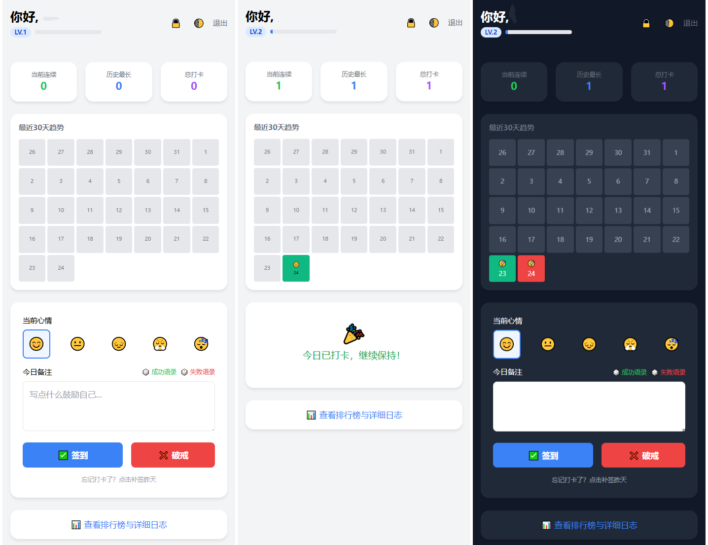 【最新修复】戒了么4.1 戒色签到打卡源码-观玄源码
