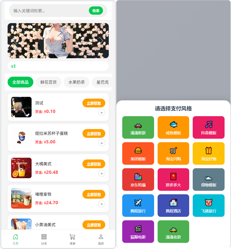 多平台电商代付系统源码_支持美团 / 淘宝 / 抖音代付_含代理分销-观玄源码