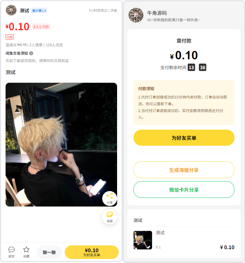 20260407190251479-image