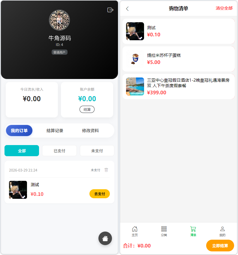 20260407190302588-image