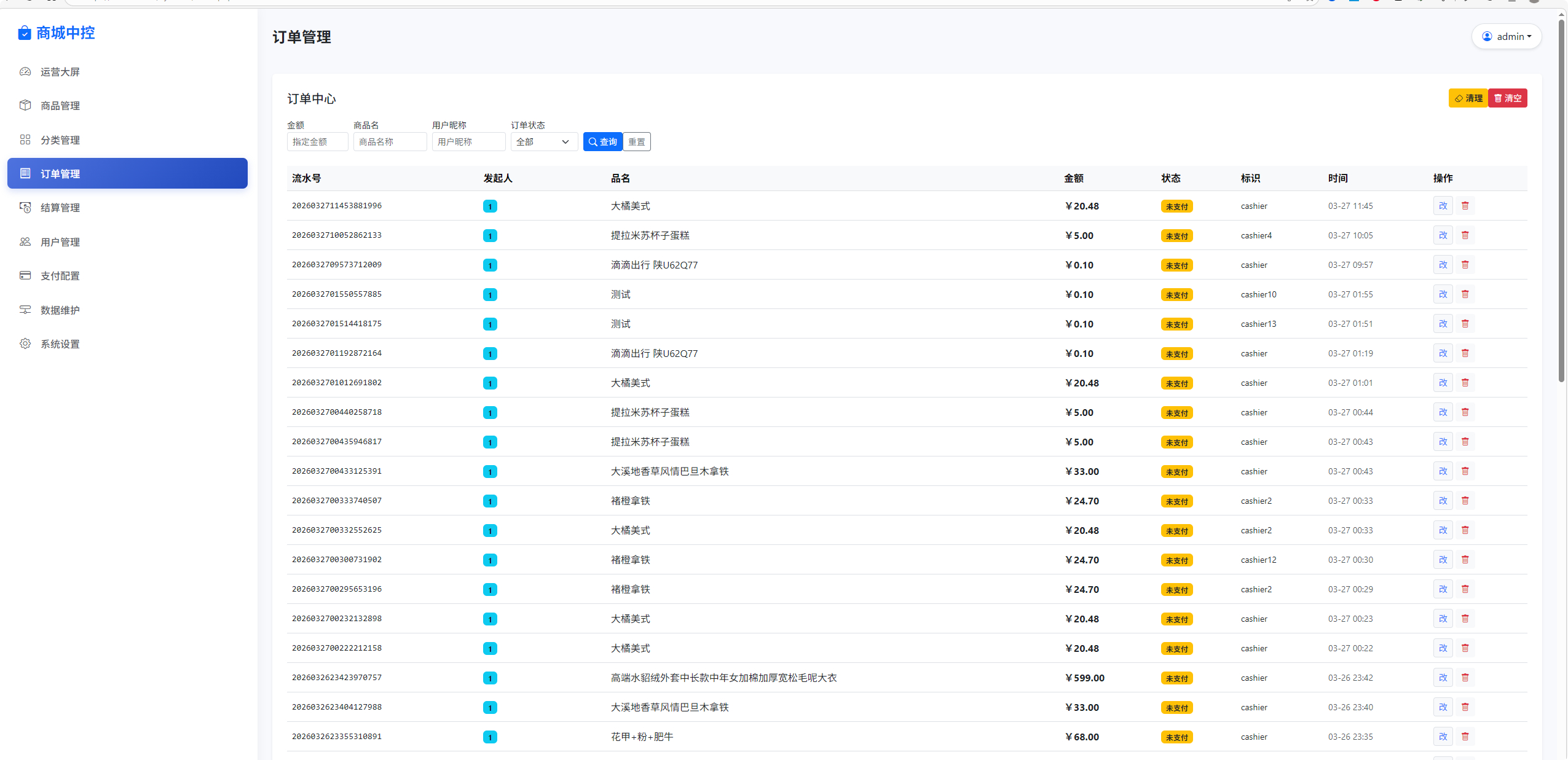 20260407190345189-image