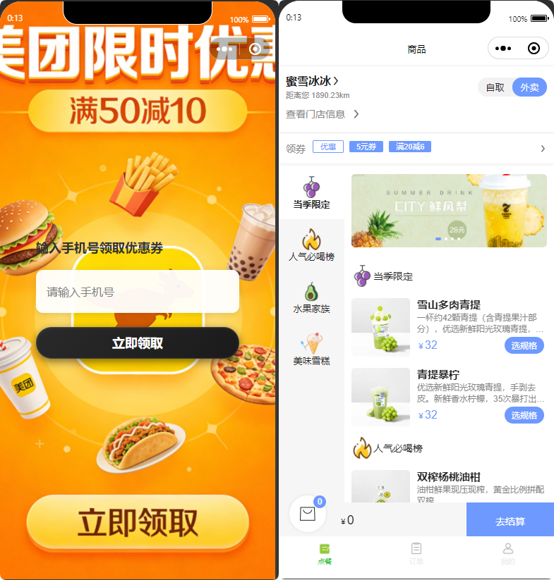 美团代付小程序源码带视频教程【开源可二开】-观玄源码