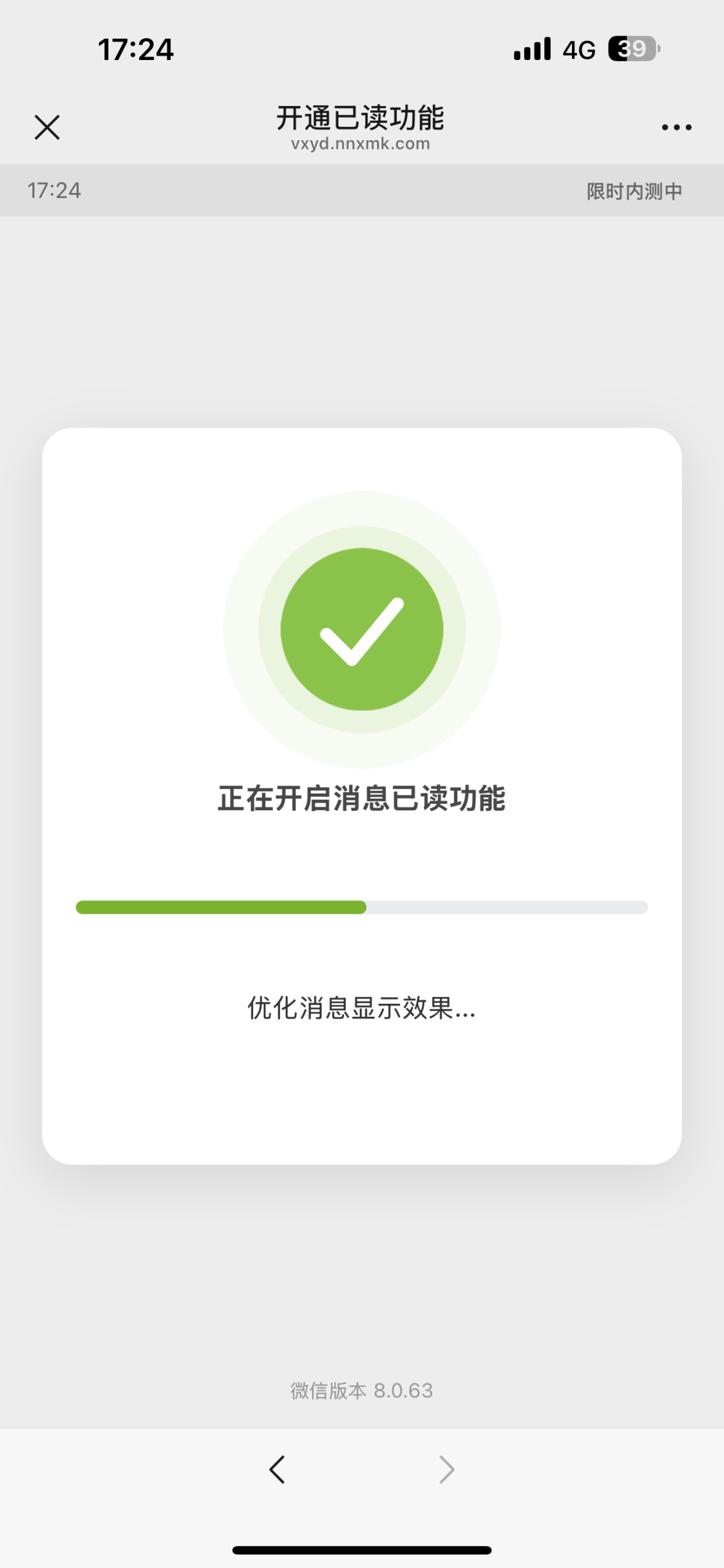 微信已读功能+聊天记录恢复 二合一完整开源-观玄源码